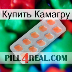 Купить Камагру 26